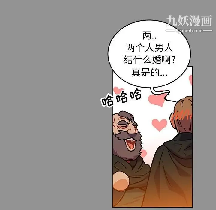 亲爱的你-Liebling！ 第113话 第80页