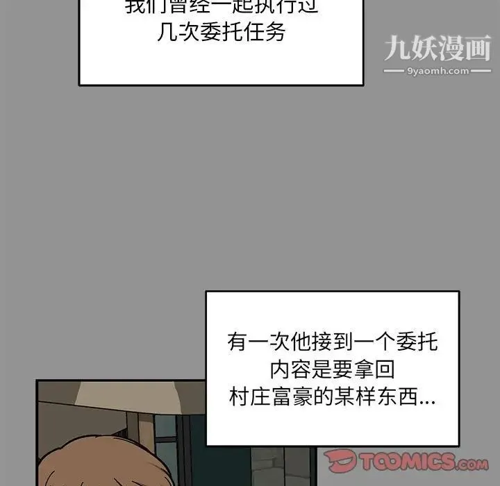 亲爱的你-Liebling！ 第113话 第39页