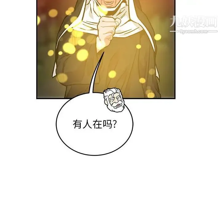 亲爱的你-Liebling！ 第113话 第106页