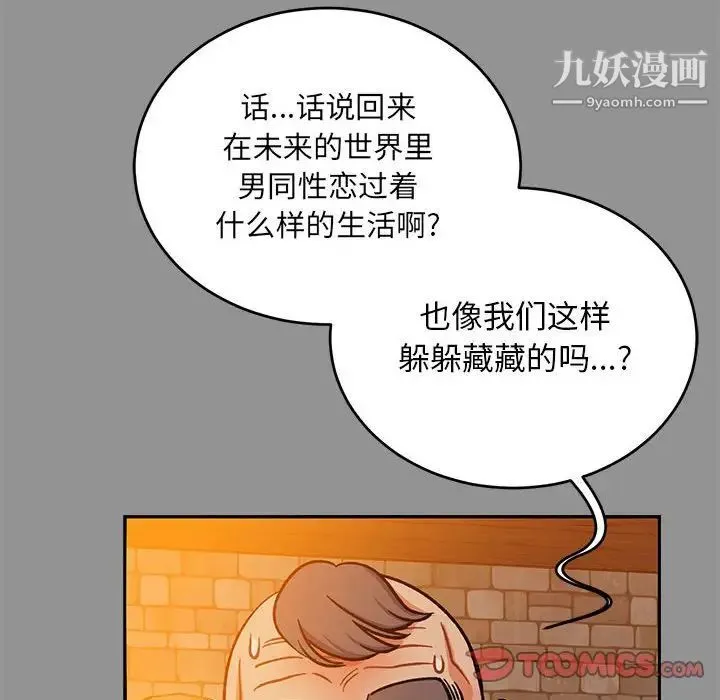 亲爱的你-Liebling！ 第113话 第66页