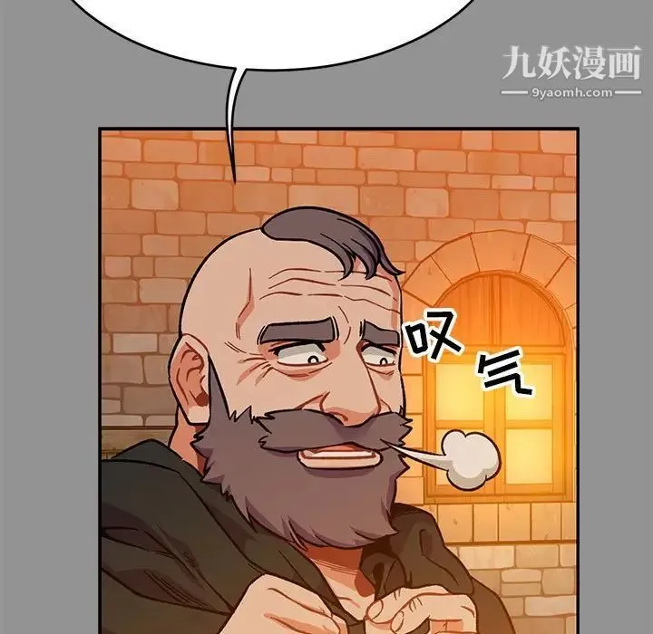 亲爱的你-Liebling！ 第113话 第71页
