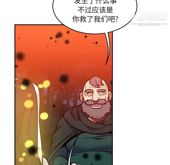 亲爱的你-Liebling！ 第113话 第97页