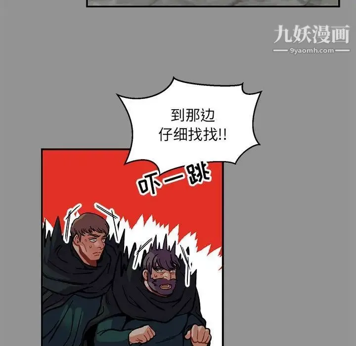 亲爱的你-Liebling！ 第113话 第42页