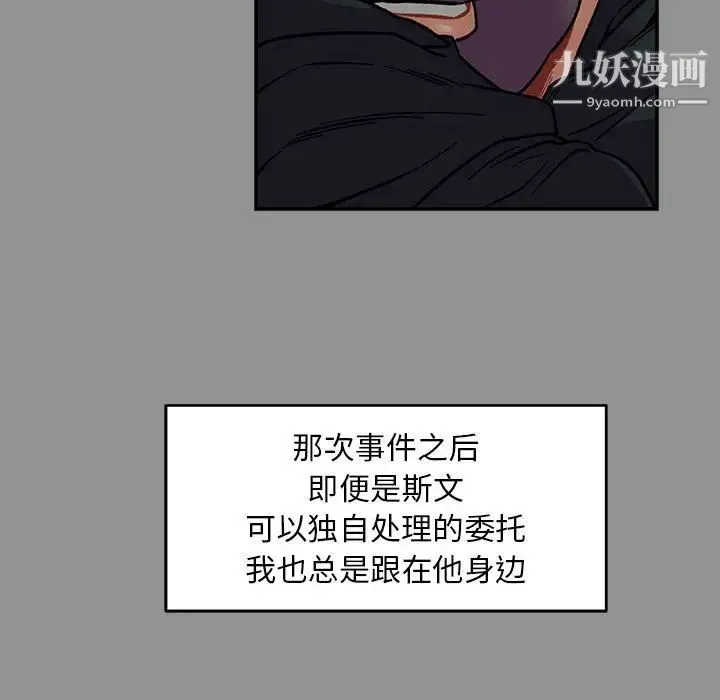 亲爱的你-Liebling！ 第113话 第55页