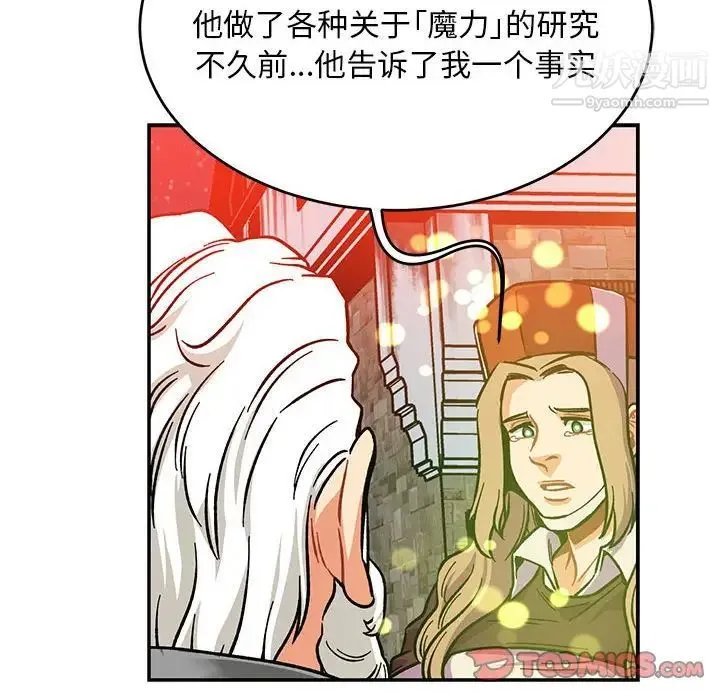 亲爱的你-Liebling！ 第113话 第120页