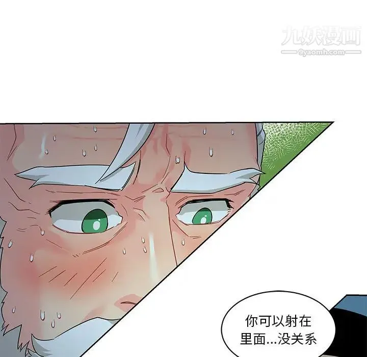 亲爱的你-Liebling！ 第12话 第94页