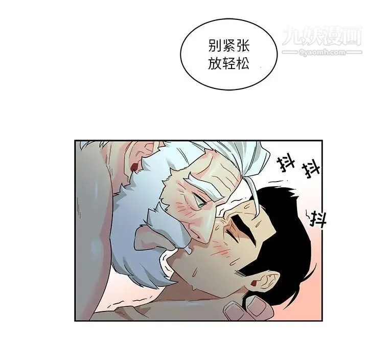 亲爱的你-Liebling！ 第12话 第63页