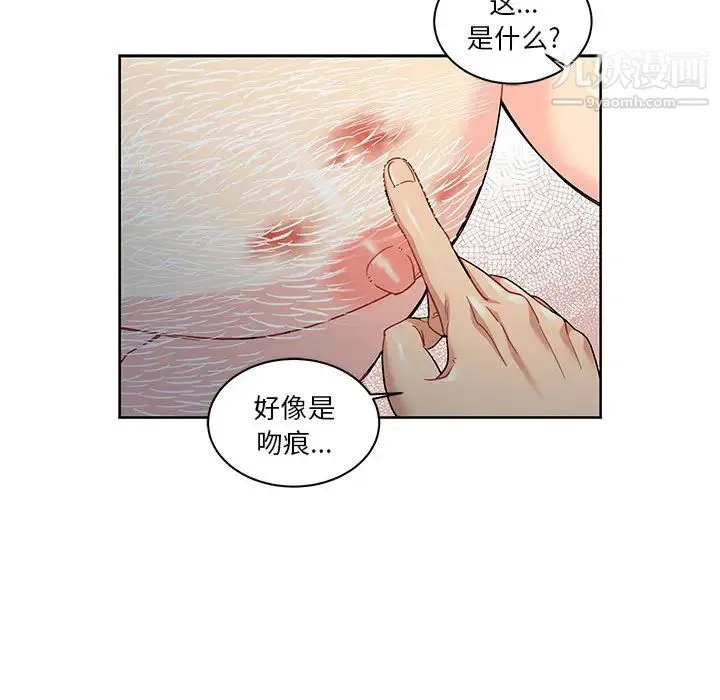 亲爱的你-Liebling！ 第12话 第21页