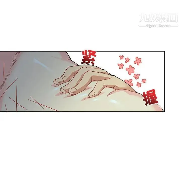 亲爱的你-Liebling！ 第12话 第69页