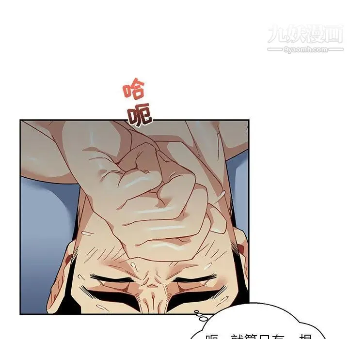 亲爱的你-Liebling！ 第12话 第52页