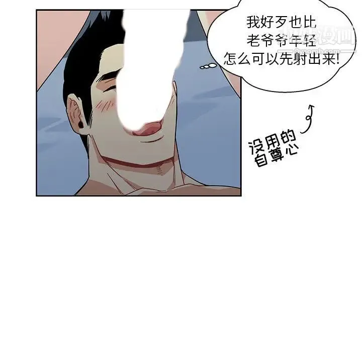 亲爱的你-Liebling！ 第12话 第34页