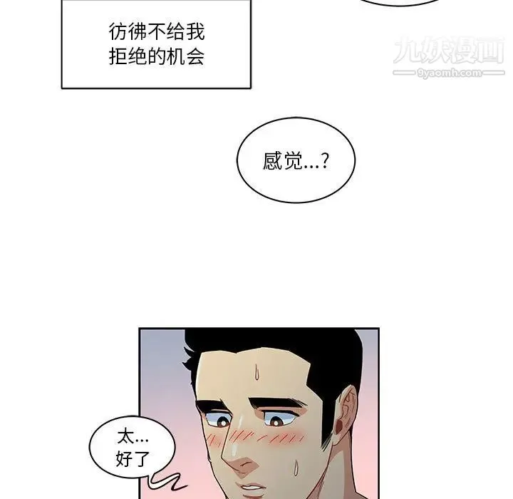 亲爱的你-Liebling！ 第12话 第17页