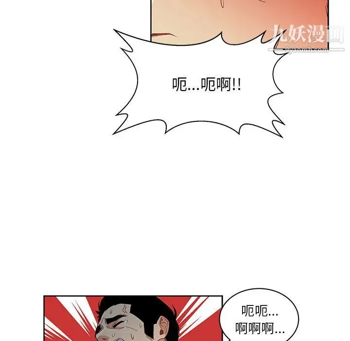 亲爱的你-Liebling！ 第12话 第60页