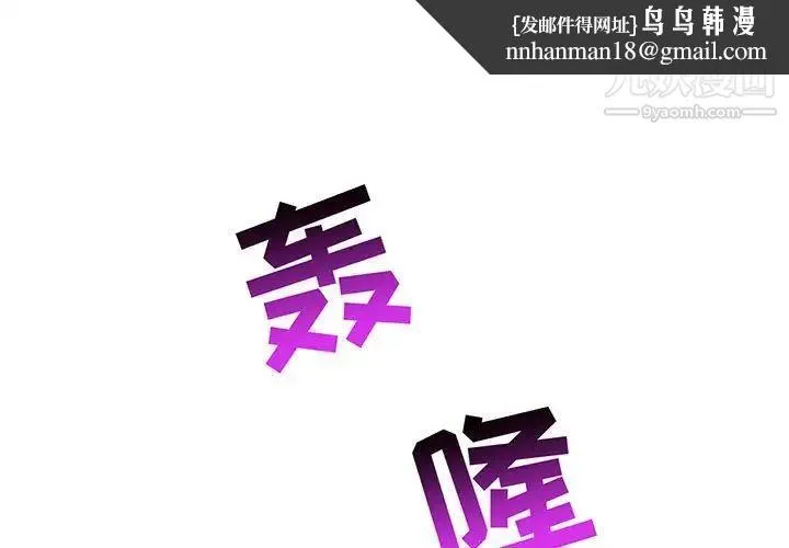 亲爱的你-Liebling！ 第90话 第1页