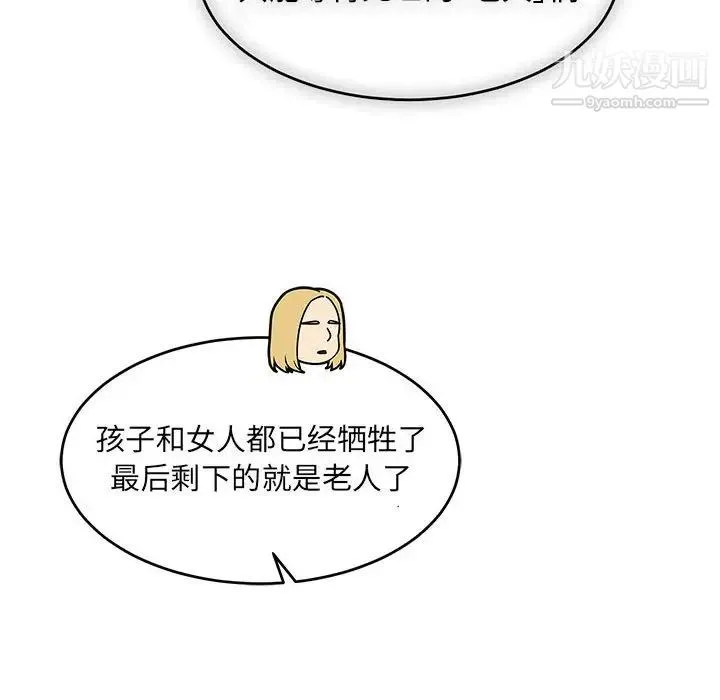 亲爱的你-Liebling！ 第90话 第132页