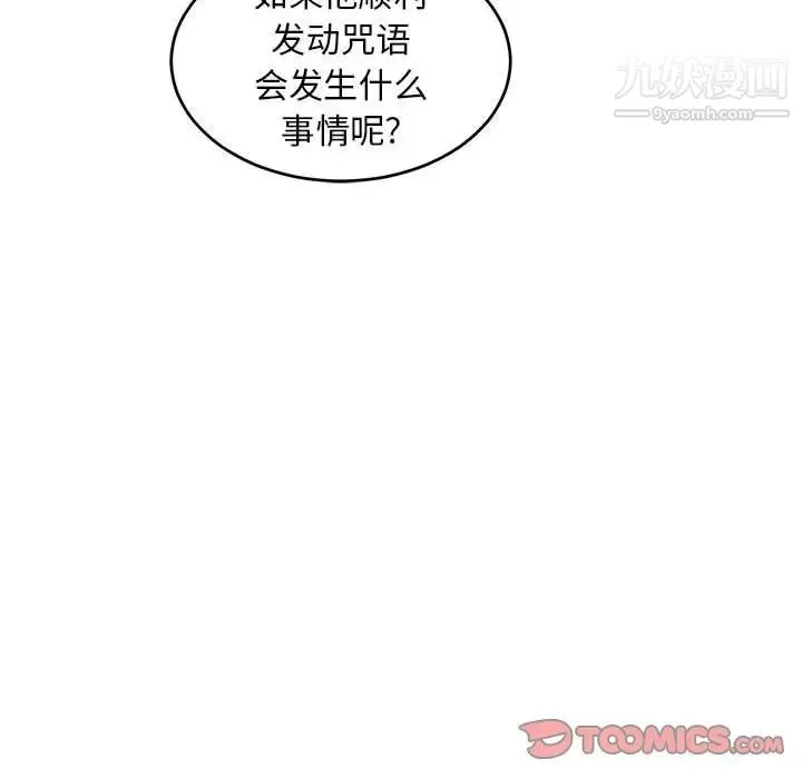 亲爱的你-Liebling！ 第90话 第147页