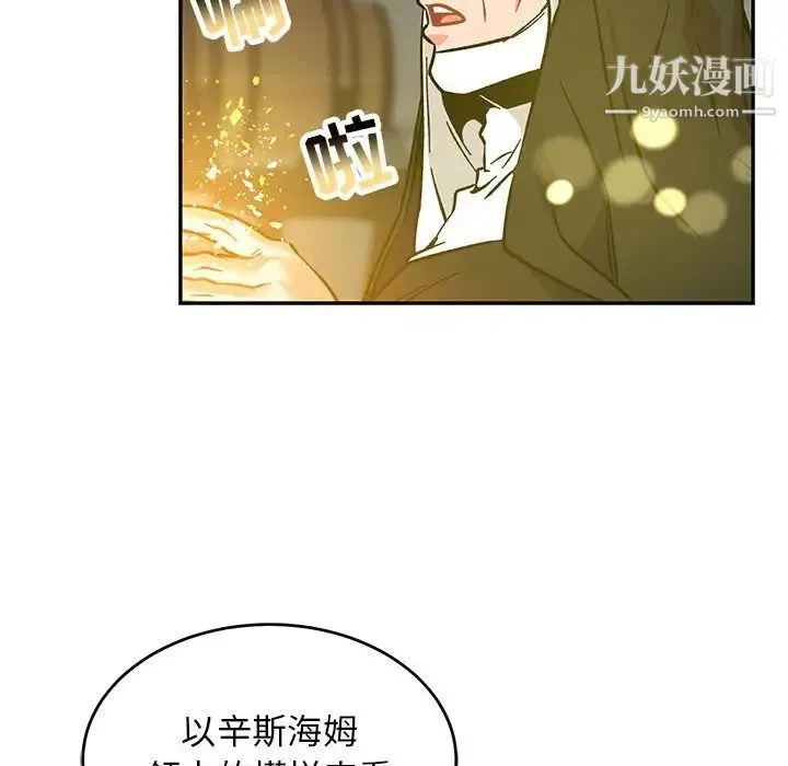 亲爱的你-Liebling！ 第90话 第105页