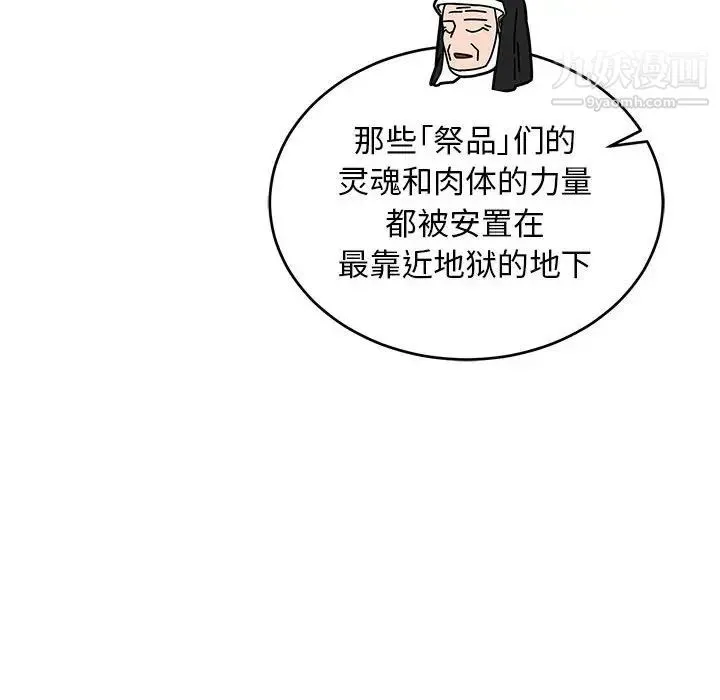 亲爱的你-Liebling！ 第90话 第143页