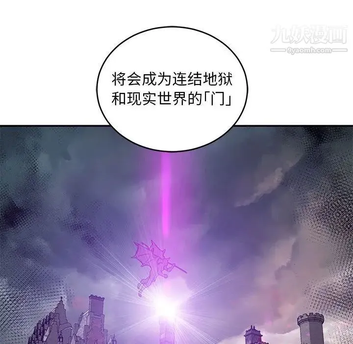 亲爱的你-Liebling！ 第90话 第149页