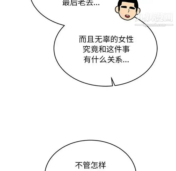 亲爱的你-Liebling！ 第90话 第141页