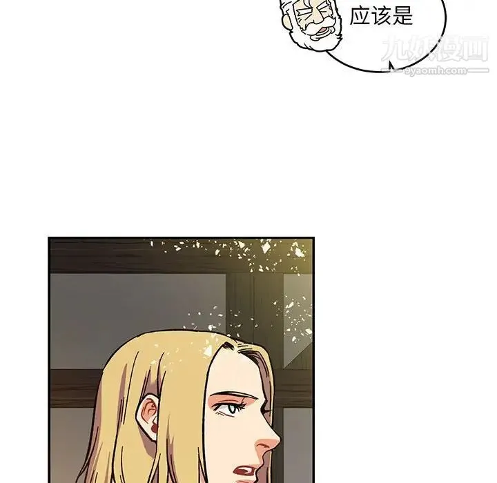亲爱的你-Liebling！ 第90话 第126页