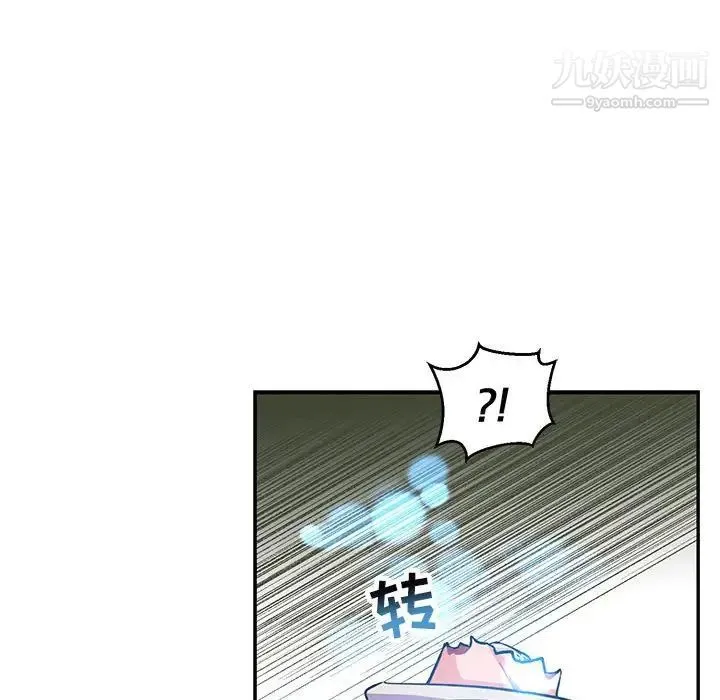 亲爱的你-Liebling！ 第90话 第20页