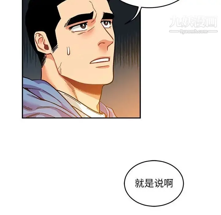 亲爱的你-Liebling！ 第90话 第135页