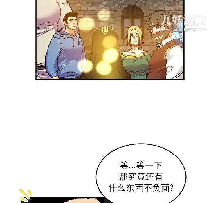 亲爱的你-Liebling！ 第90话 第134页
