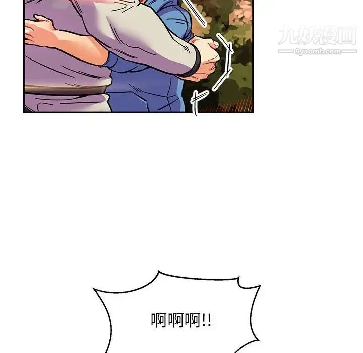亲爱的你-Liebling！ 第90话 第69页