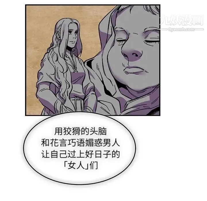 亲爱的你-Liebling！ 第90话 第130页