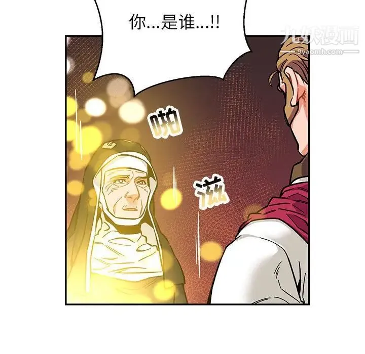 亲爱的你-Liebling！ 第90话 第63页