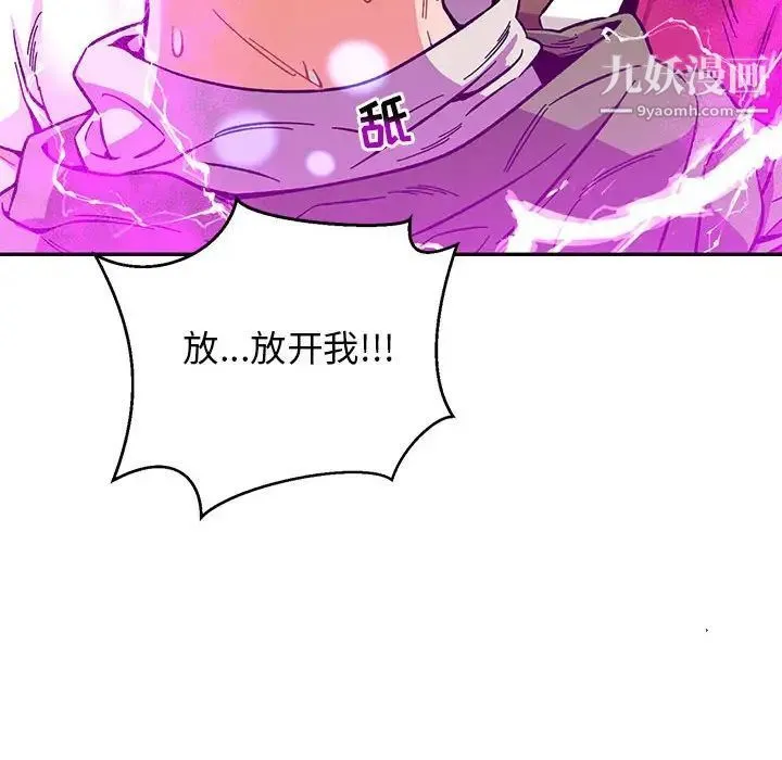 亲爱的你-Liebling！ 第90话 第33页