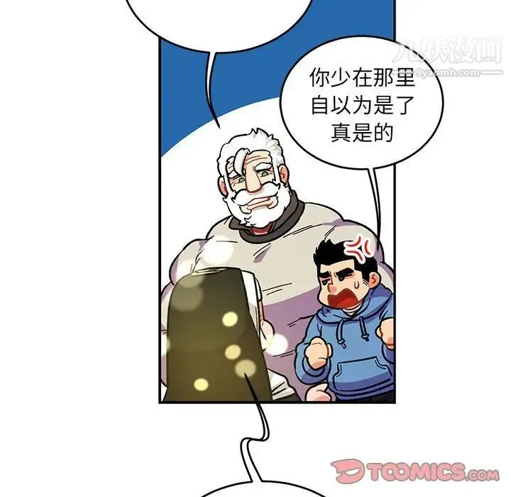 亲爱的你-Liebling！ 第90话 第138页