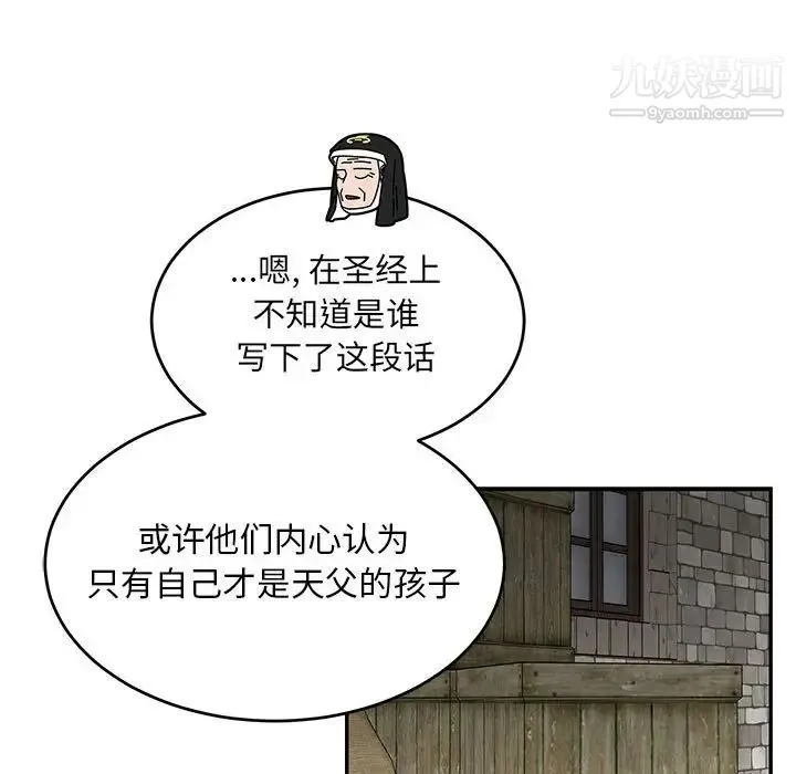 亲爱的你-Liebling！ 第90话 第136页