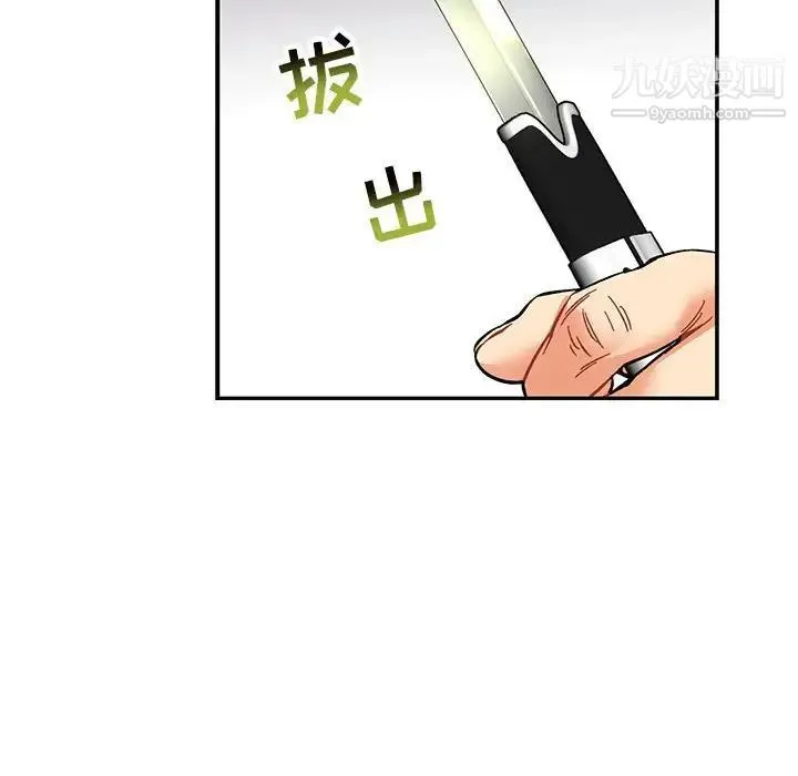 亲爱的你-Liebling！ 第90话 第44页