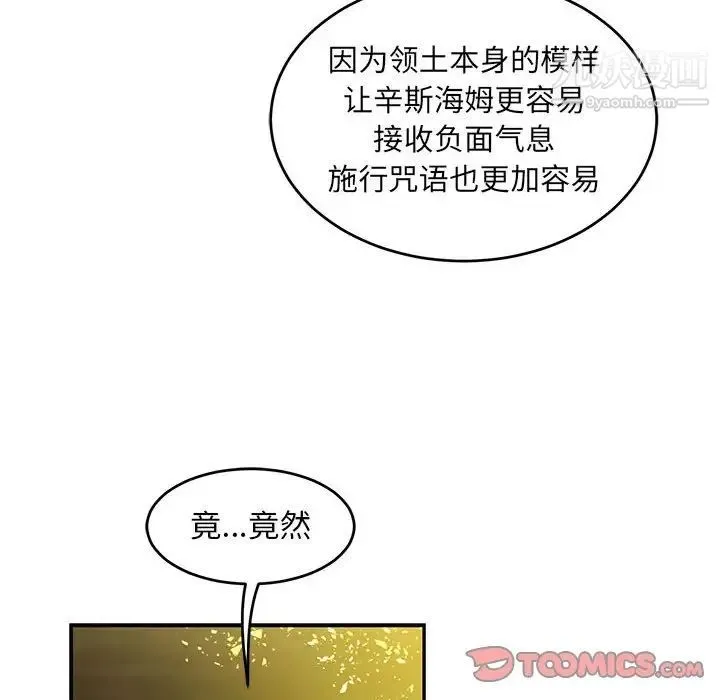 亲爱的你-Liebling！ 第90话 第111页