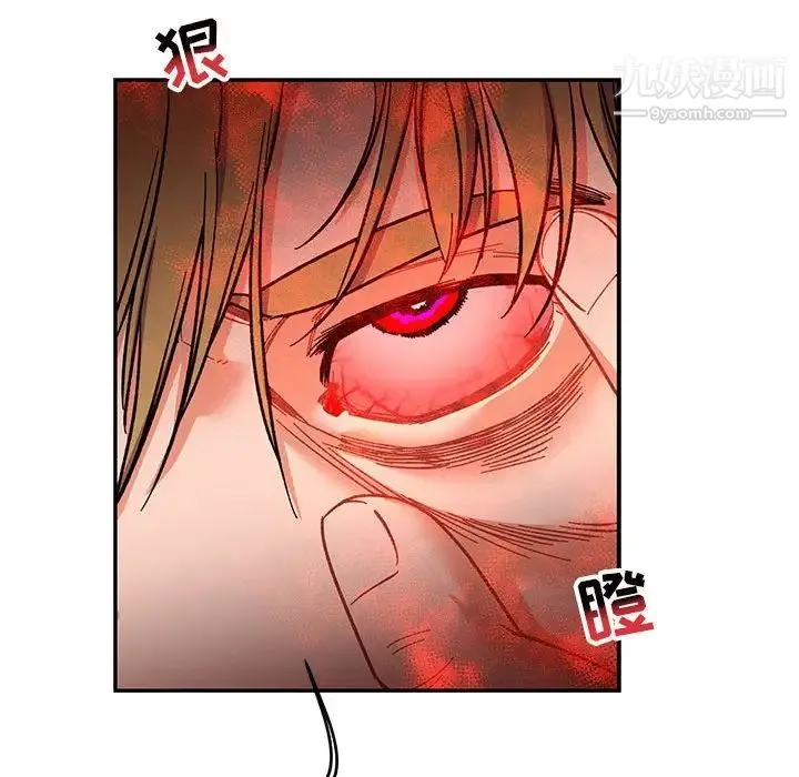 亲爱的你-Liebling！ 第90话 第72页