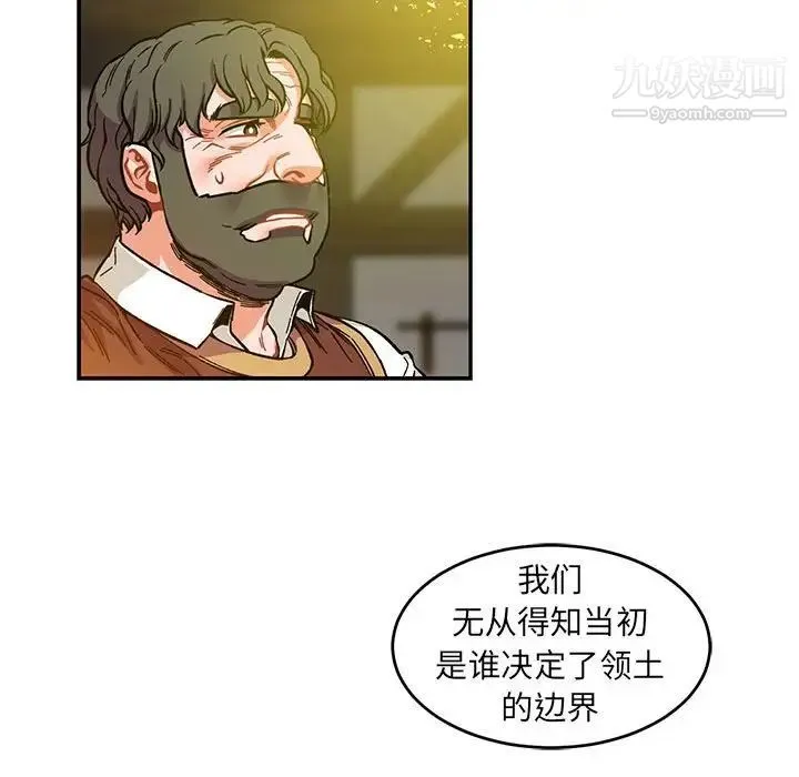 亲爱的你-Liebling！ 第90话 第112页
