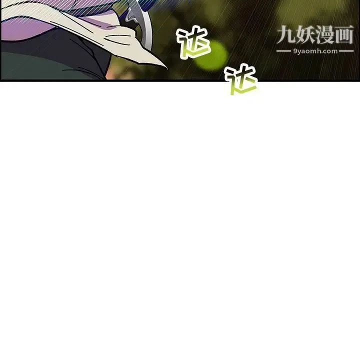 亲爱的你-Liebling！ 第90话 第53页