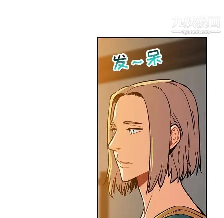 亲爱的你-Liebling！ 第90话 第97页