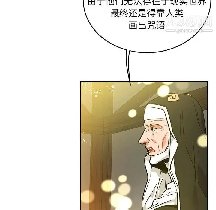 亲爱的你-Liebling！ 第90话 第123页