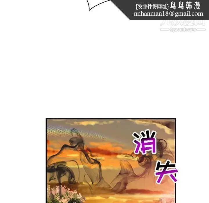 亲爱的你-Liebling！ 第90话 第77页