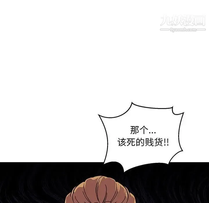 亲爱的你-Liebling！ 第90话 第60页