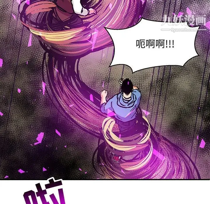 亲爱的你-Liebling！ 第90话 第8页