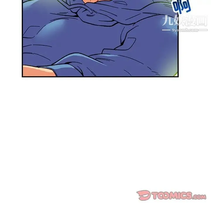 亲爱的你-Liebling！ 第90话 第48页