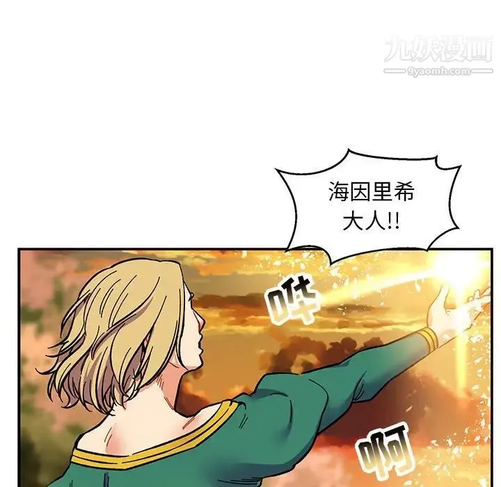 亲爱的你-Liebling！ 第90话 第54页