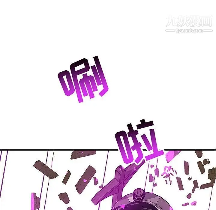 亲爱的你-Liebling！ 第90话 第5页