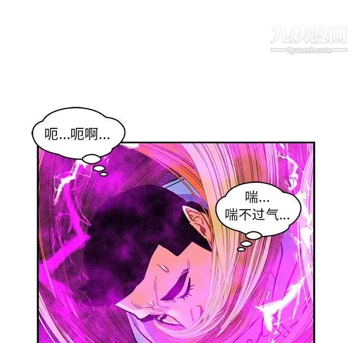 亲爱的你-Liebling！ 第90话 第34页