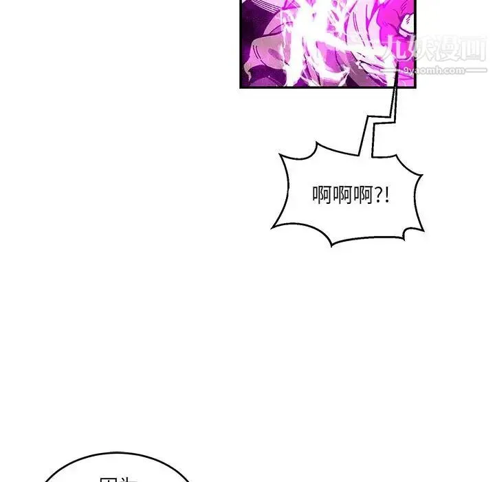 亲爱的你-Liebling！ 第90话 第24页