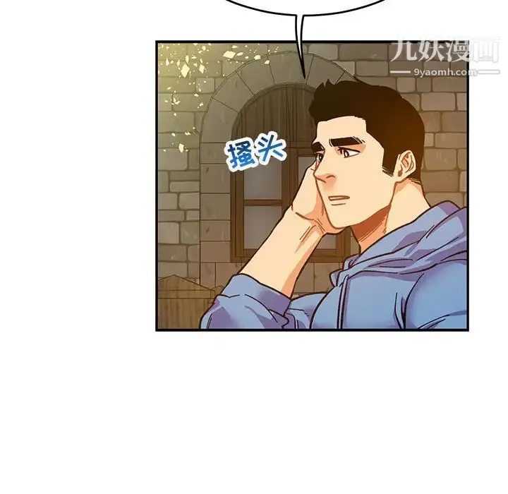 亲爱的你-Liebling！ 第90话 第118页